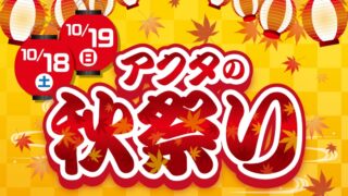 のアイキャッチ画像
