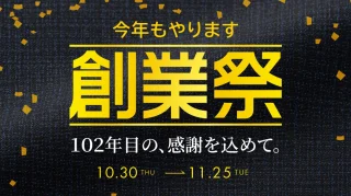 のアイキャッチ画像