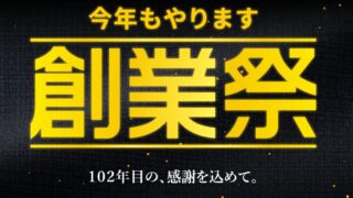 のアイキャッチ画像