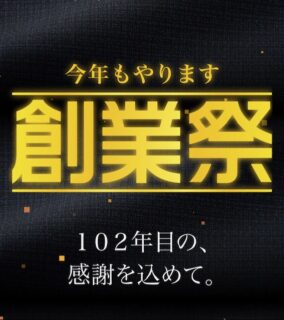 のアイキャッチ画像