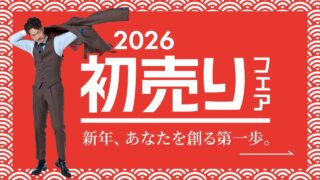 のアイキャッチ画像