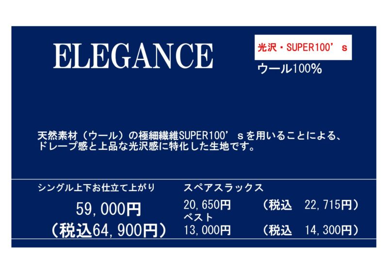 2026春夏生地オススメ生地！（売れてます!!編）のアイキャッチ画像