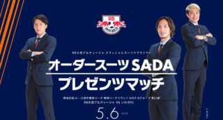 【04/01(月)】「科学忍者隊ガッチャマン」コラボ裏地を全52ショールームで発売開始致します!のアイキャッチ画像