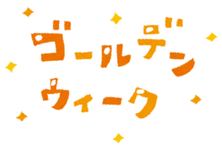 のアイキャッチ画像