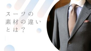 のアイキャッチ画像