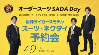 のアイキャッチ画像