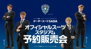 【04/01(月)】「科学忍者隊ガッチャマン」コラボ裏地を全52ショールームで発売開始致します!のアイキャッチ画像