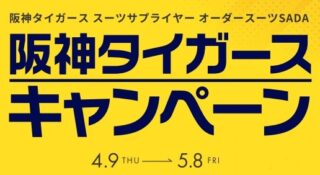 のアイキャッチ画像