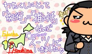 のアイキャッチ画像