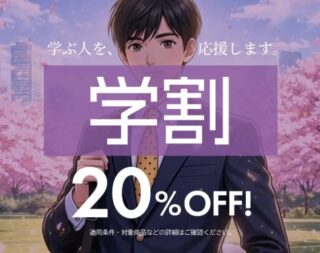 のアイキャッチ画像
