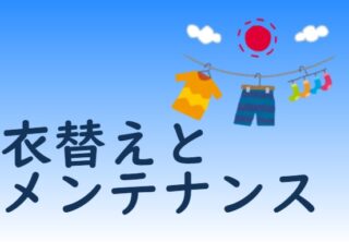 のアイキャッチ画像