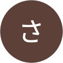 さぼてん profile picture