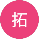 白井拓 profile picture