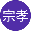 佐野宗孝 profile picture