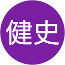 渡辺健史 profile picture
