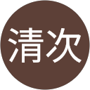 隈井清次 profile picture