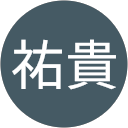 野村祐貴 profile picture