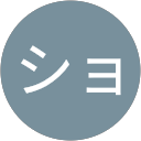 ショーン profile picture
