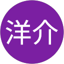 上村洋介 profile picture