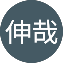 近藤伸哉 profile picture