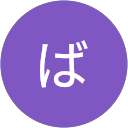 野球ばかばかばかたろう profile picture