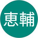 小野恵輔 profile picture