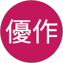 南雲優作 profile picture