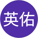市川英佑 profile picture