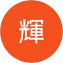 山中輝 profile picture