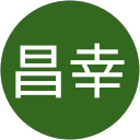 綿谷昌幸 profile picture