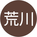 雄二荒川 profile picture