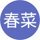 今泉春菜 profile picture