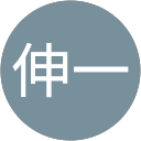 四釜伸一 profile picture