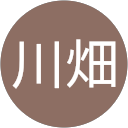川畑好一郎 profile picture