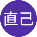 末岡直己 profile picture