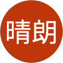 三浦晴朗 profile picture