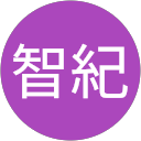 本間智紀 profile picture