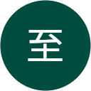 田坂至 profile picture