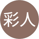 赤間彩人 profile picture