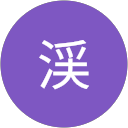 鈴木渓 profile picture