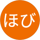 ほびほび profile picture