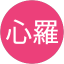 久呂心羅 profile picture