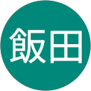 飯田 profile picture
