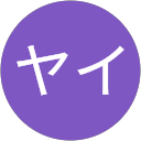 刃ヤイ profile picture