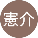 松口憲介 profile picture
