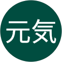 網野元気 profile picture