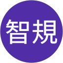 智規 profile picture