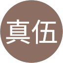 西野真伍 profile picture